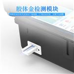 三体宏科抗生素检测仪