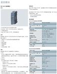 西门子S7-1200通信模块
