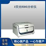 ROHS测试仪价格