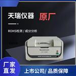 rohs测试仪器多少钱