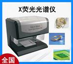 X荧光测厚仪价格