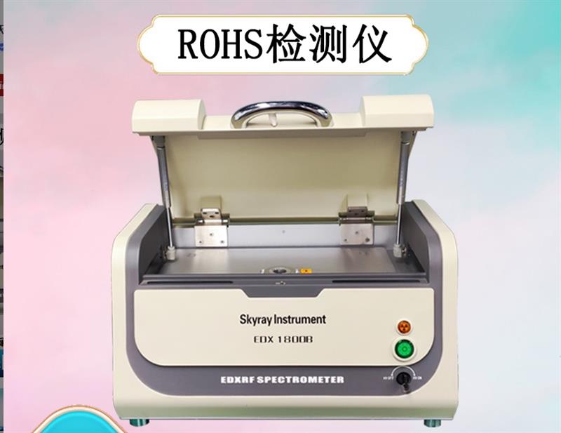 天瑞rohs检测仪上市公司