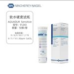 德国MN 水硬度测试纸91243