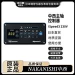 日本 NSK中西主轴控制器iSpeed3 230V