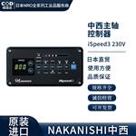 日本 NSK中西主轴控制器iSpeed3 230V