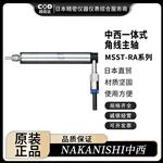 日本 NSK中西一体式直型主轴MSST-2302R