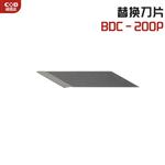日本 NSK中西雕刻刀片BDC-200P