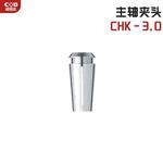 日本 NSK中西主轴夹头CHK-3.175