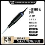 日本 NSK中西超声波研磨机US-50P  230V 