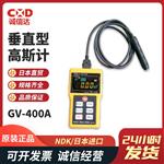 日本 NDK垂直型高斯计GV-400A