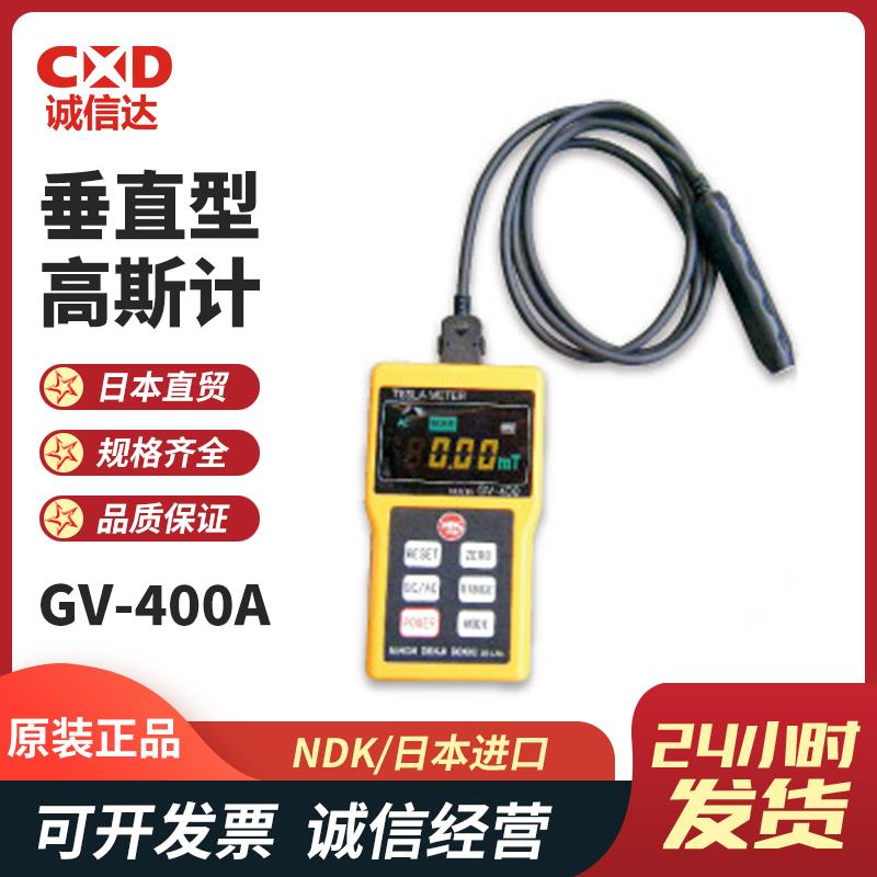 日本 NDK垂直型高斯计GV-400A