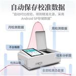 果蔬肉类检测仪 （基础款台式）