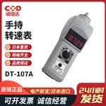 日本 NIDEC-SHIMPO手持转速表DT-107A