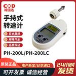 日本 NIDEC-SHIMPO手持式转速计PH-200LC
