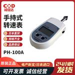 日本 NIDEC-SHIMPO手持式转速表PH-100A