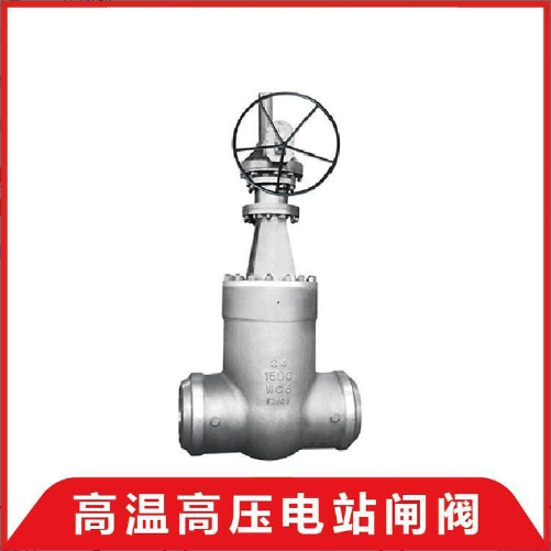 上海沪光水表Z961Y高温高压电站焊接闸阀
