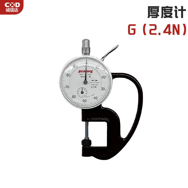 日本 PEACOCK孔雀表盘测厚仪G(2.4N)     