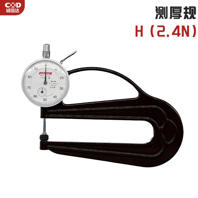 日本 PEACOCK孔雀表盘测厚仪H(2.4N)