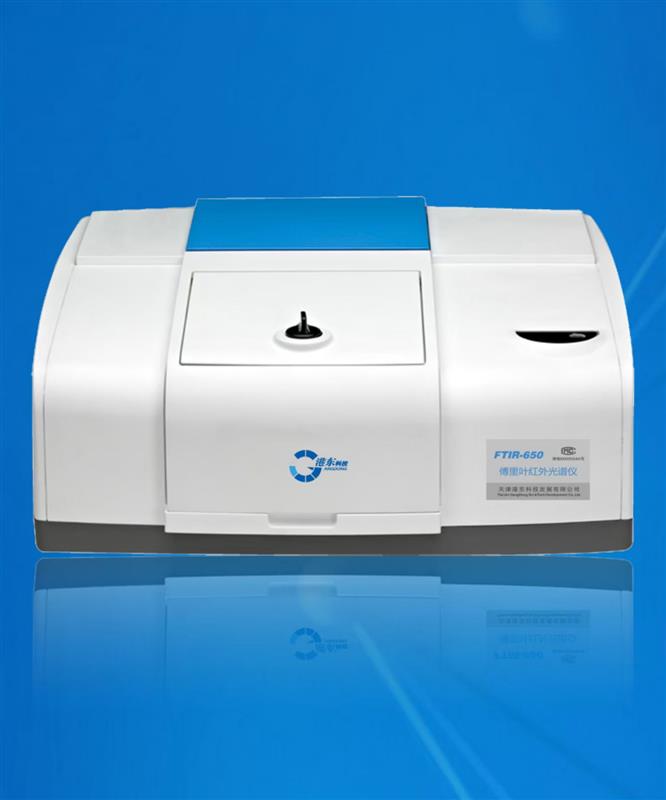 傅里叶变换红外光谱仪FTIR-650材料分析仪