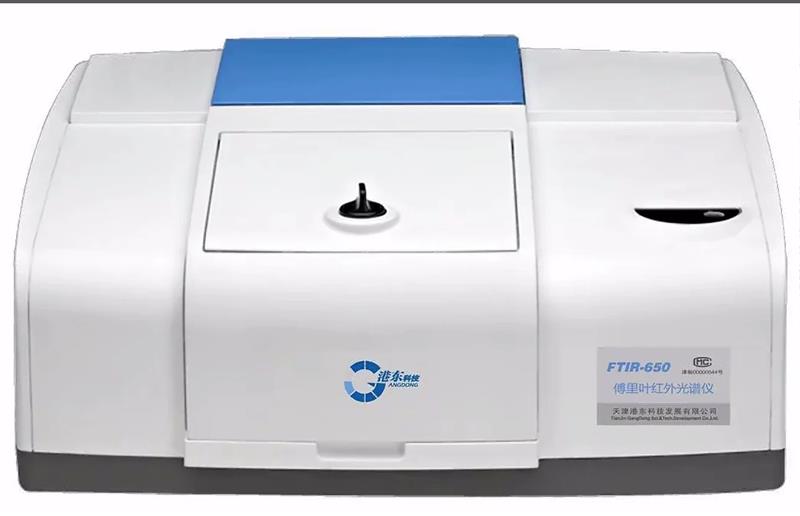 傅里叶变换红外光谱仪FTIR-650材料分析仪