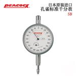 日本 PEACOCK孔雀标准千分表5B