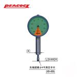 日本 PEACOCK孔雀标准千分表47Z