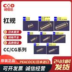 日本 PEACOCK孔雀杠规CG-01