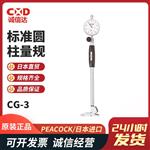 日本 PEACOCK孔雀标准圆柱量规CG-3