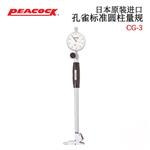 日本 PEACOCK孔雀标准圆柱量规CG-3