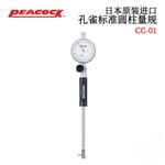 日本 PEACOCK孔雀标准圆柱量规CC-01