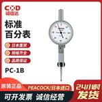日本 PEACOCK孔雀标准百分表PC-1B
