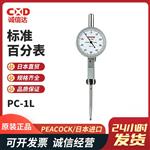 日本 PEACOCK孔雀标准百分表PC-1L