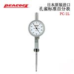 日本 PEACOCK孔雀标准百分表PC-1L