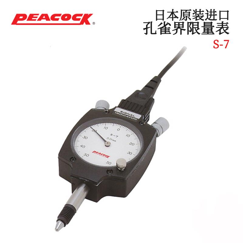日本 PEACOCK孔雀界限量表S-7