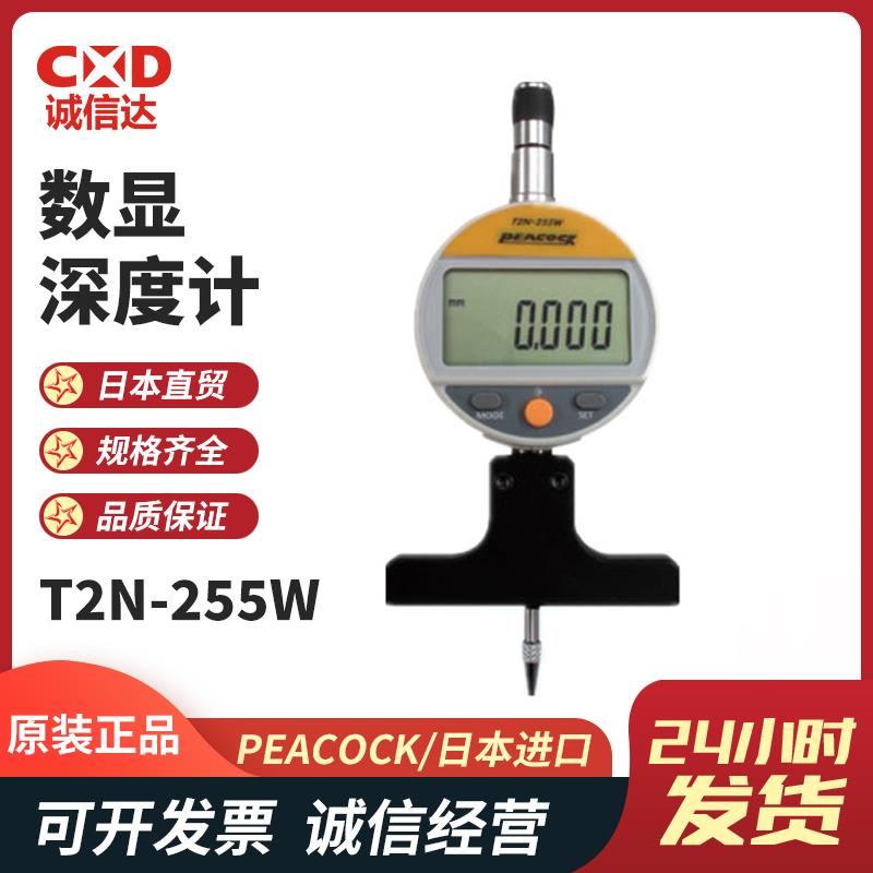 日本 PEACOCK孔雀数显深度计T2N-255W