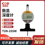 日本 PEACOCK孔雀数显深度计T2N-255W