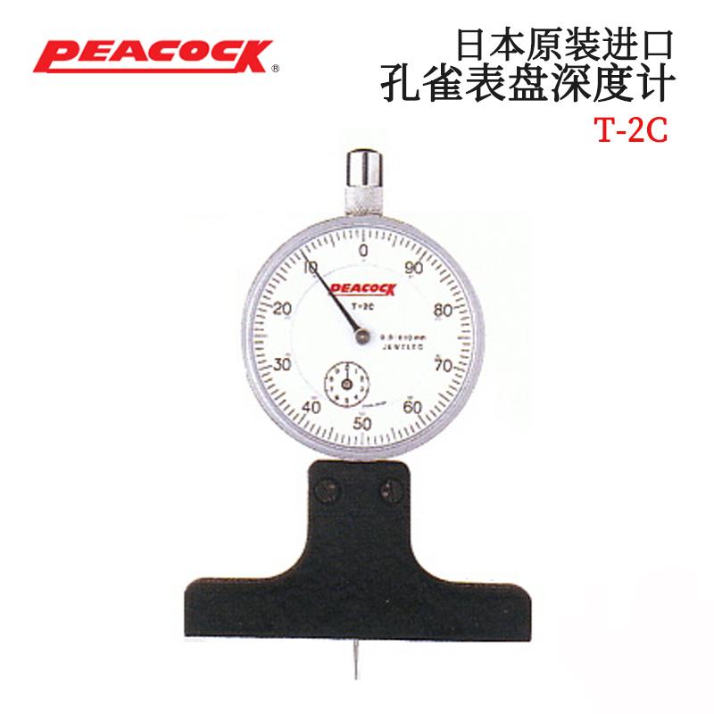 日本 PEACOCK孔雀表盘深度计T-2C