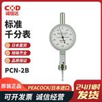 日本 PEACOCK孔雀标准千分表PCN-2B