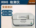 ROHS检测仪器设备有哪些品牌