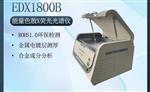 ROHS检测仪器设备有哪些品牌
