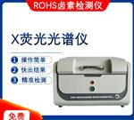 rohs检测仪器厂商