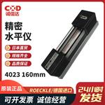 德国ROECKLE精密水平仪4023/160 