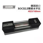 德国ROECKLE精密水平仪4023/160 
