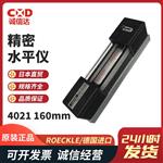 德国ROECKLE精密水平仪4021/160