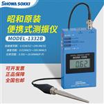 SHOWASOKKI昭和数据测振仪MODEL-1332B