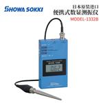 SHOWASOKKI昭和数据测振仪MODEL-1332B
