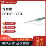 日本 SK新泻精机锥度规CGTPG-710A