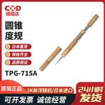 日本 SK新泻精机圆锥度规TPG-715A