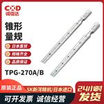 日本 SK新泻精机锥形量规TPG-270A