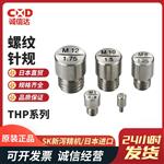 日本 SK新泻精机螺纹针规M12X1.0 THP-1210